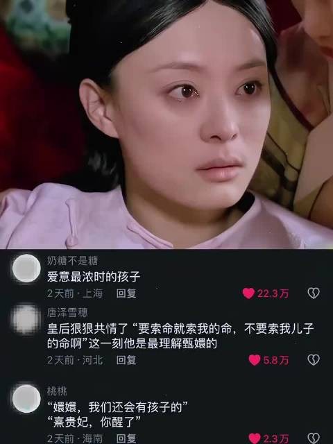 甄嬛真情错付帝王家