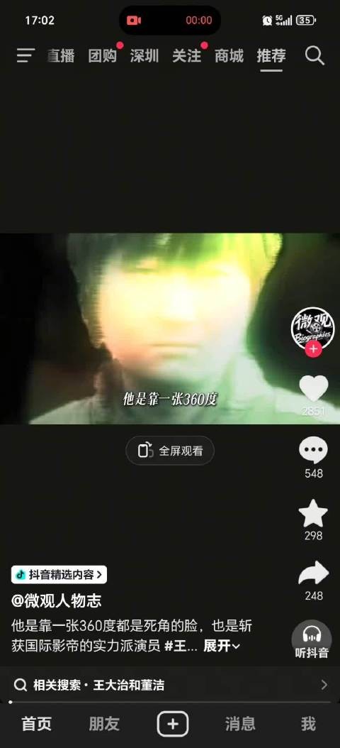 王大治是真牛逼，俘获女神的芳心还是需要本事的