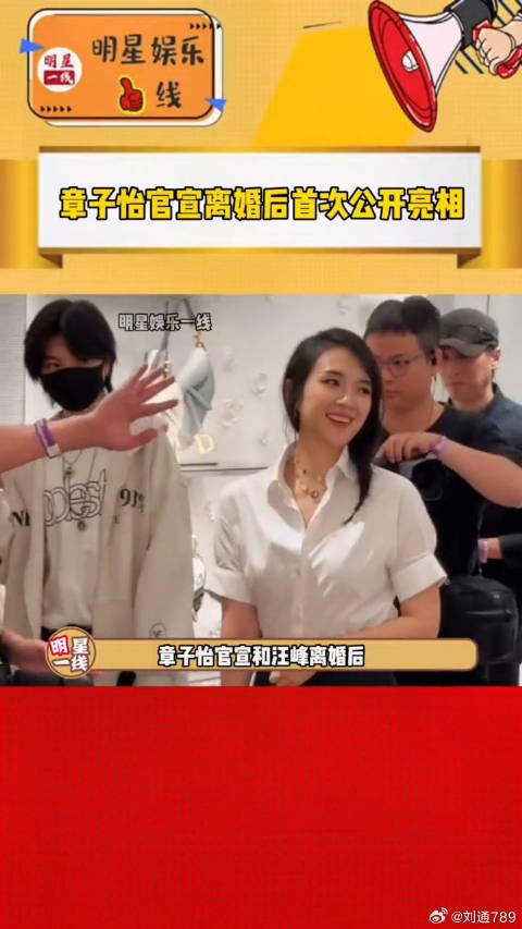 章子怡离婚后首亮相,白衬衫黑长裙显消瘦