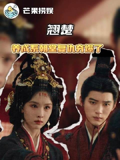 以“我欲成冰”为钥，开启陈都灵与周翊然新剧的凛冽之门！