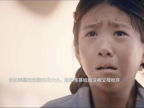 看姐姐这个小演员哭，心都跟着难受起来了，妹妹呆呆的，这剧好会选小演员