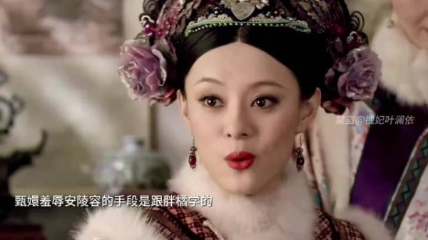 原来甄嬛给安陵容取封号的方式是跟皇帝学的