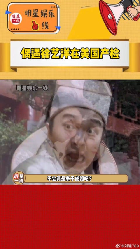 黄子韬求婚徐艺洋后路人曝美国偶遇其产检