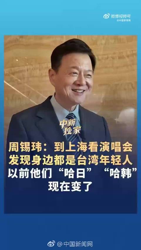 到大陆看演唱会成台湾年轻人新时尚