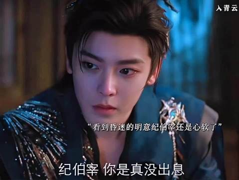 纪伯宰救下晕倒明意，昔日恋人重逢
