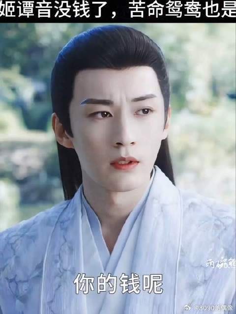 姬谭音源仲他俩真的好甜憨了