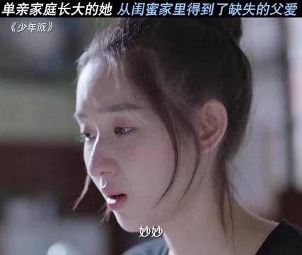 单亲家庭长大的她，有个这么好的闺蜜， 闺蜜的家人就是她的家人