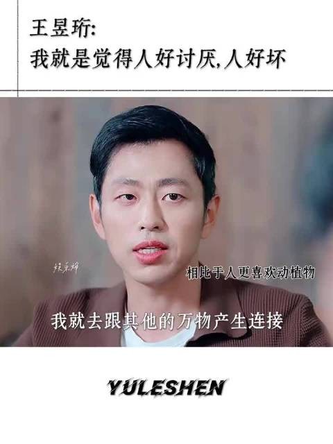 网友称与人难建立连接更倾向与万物互动