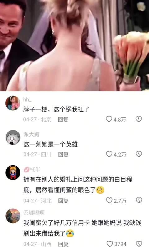 世界观重塑完，脖子一横这锅闺蜜给扛了