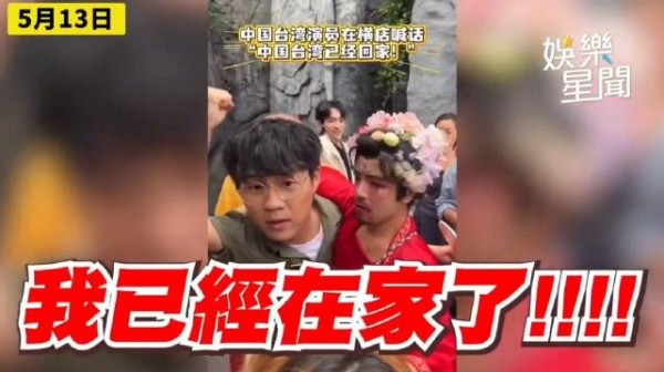台湾男星自称中国台湾省掀怒火，反呛“爱国怎么了”！