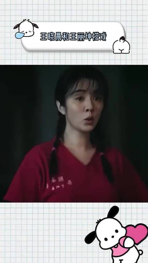 难怪王晓晨直言，再不想和王丽坤搭戏
