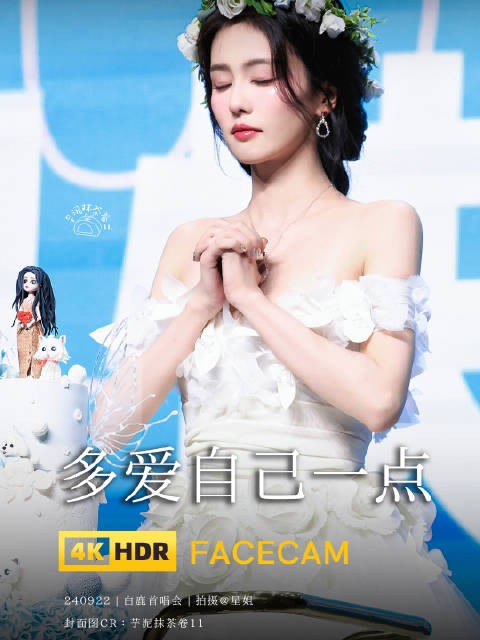 好浪漫的白梦妍,期待十周年拾光音乐会 6月27日见