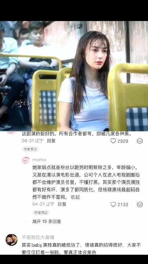 好伟大的一张脸 杨颖 | Angelababy | 颜值 | 审美积累