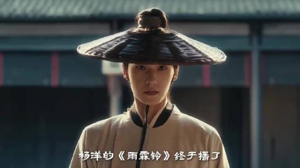 杨洋章若楠主演《雨霖铃》开播，观众评分7分
