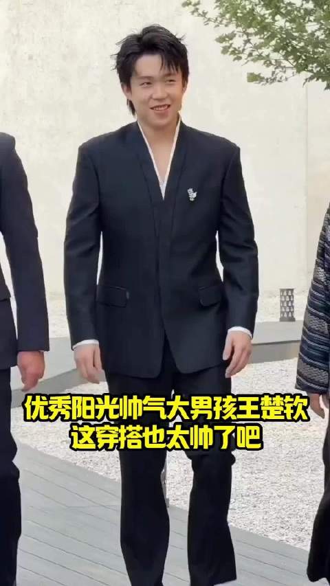 优秀阳光帅气大男孩王楚钦这穿搭也太帅了吧！