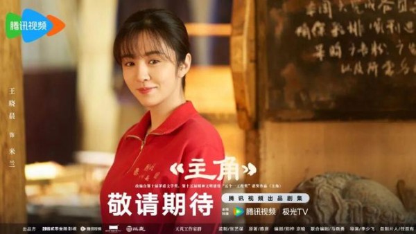 《主角》：看懂剧中红灯记的选角，才知米兰为何一直输给了花彩香