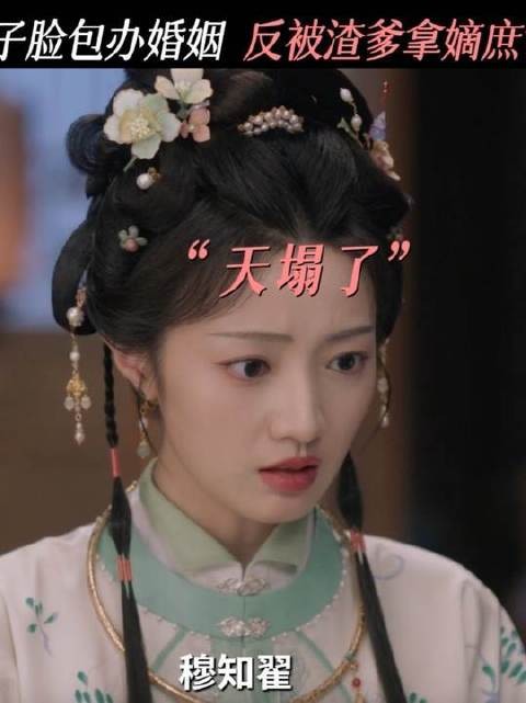 澜姐儿喊话全场：速来为我花生！顾澜 顾德昭