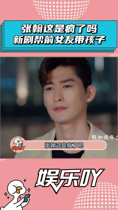 东八区的先生们 娱乐八卦