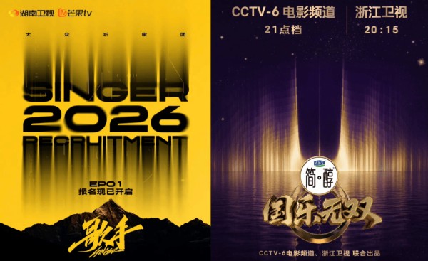 吴彤也搞直播，《国乐无双》打《歌手》胜算几成？