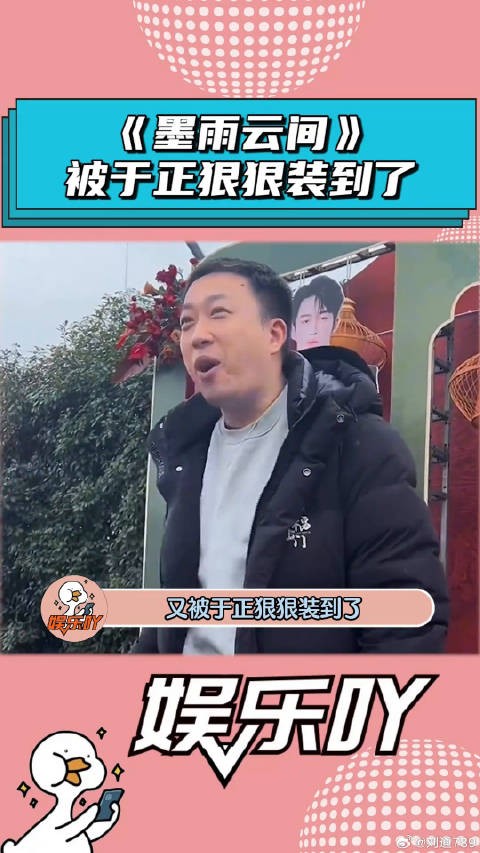 《墨雨云间》被于正狠狠装到了! 墨雨云间 微博VC计划