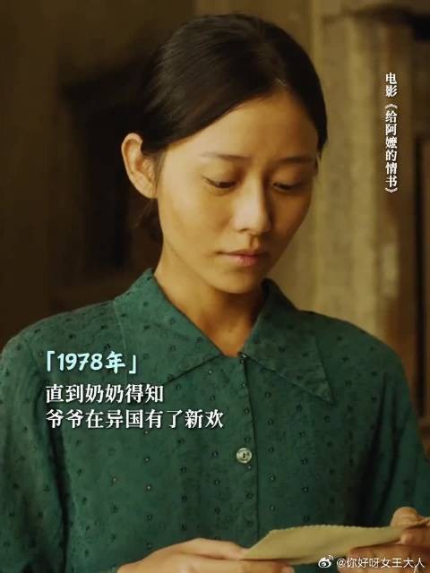 奶奶异国恋书信对象去世多年真相揭秘