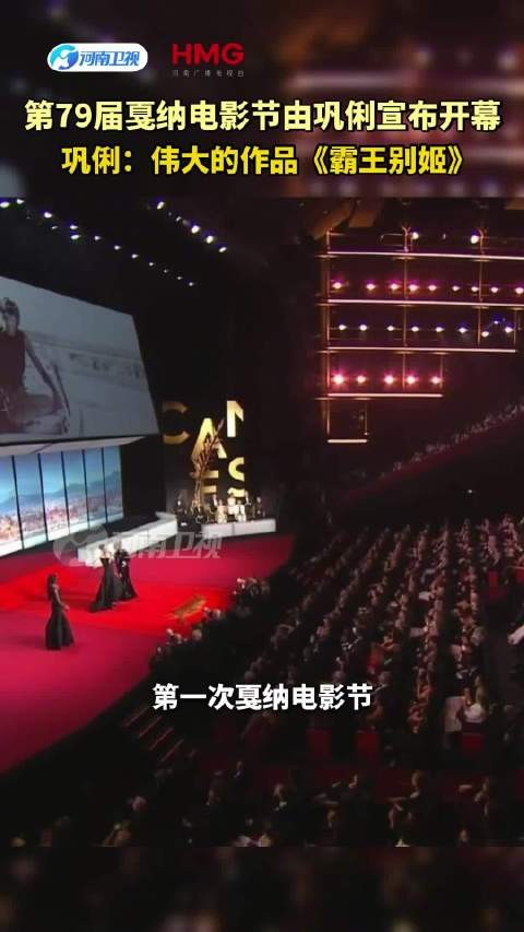 常思思携天籁与少年亮相戛纳电影节巩俐赞中国文化走向世界