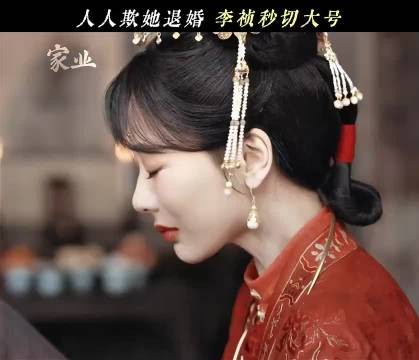 杨紫新剧霸气退婚宣言引爆话题