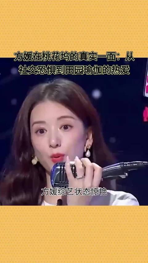 方媛拒坐周涛身旁自行换位引争议，被指抢C位后澄清选3号位