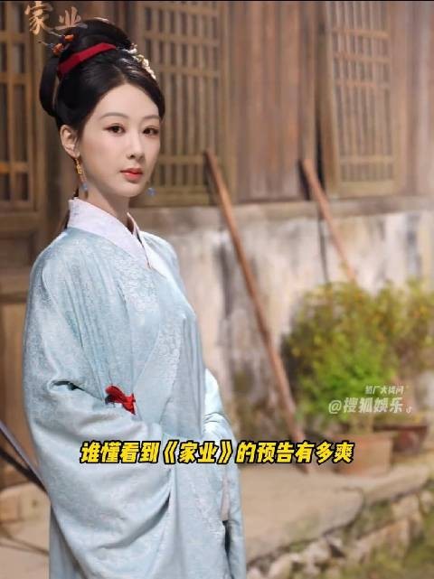 杨紫的演技真的可以，新剧家业又要爆火了！我期待杨紫