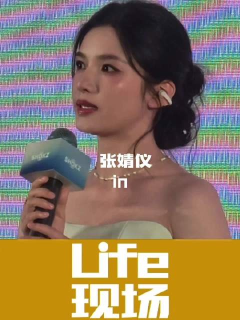 张婧仪亮相韶音发布会，白裙造型<a target=