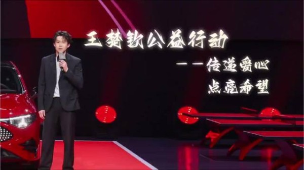 王楚钦低调捐款20万支援公益