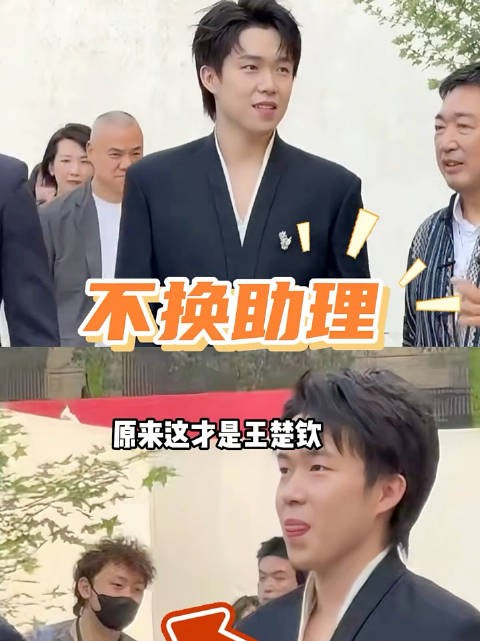 为何王楚钦从不换助理?回看两人来时路,才懂远胜合作伙伴的羁绊
