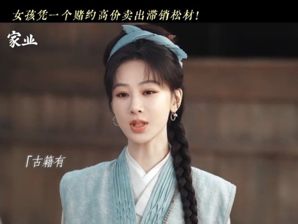 杨紫李祯在墨业上从不含糊