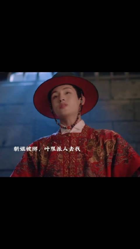 朝姐被绑叶限陈彦允，青云都急得不行