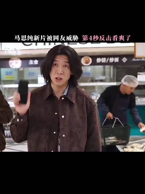 成都嬢嬢为看马思纯新片放弃麻将局
