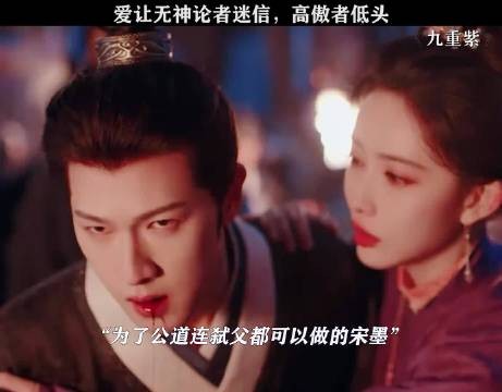 宋墨弑父谋逆却避婚前见新娘，窦昭怀孕被禁见血