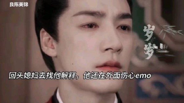收到和离书，感觉天塌了 《良陈美锦》任敏此沙董思成黄羿吴刚左叶王思懿