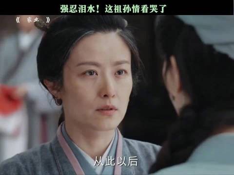 《家业》首播剧情紧凑，家庭纠葛刻画真实