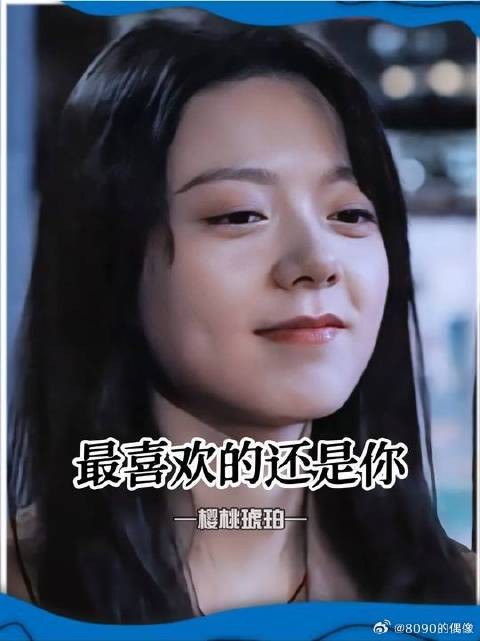 好傻的榆木脑袋， 可我还是一如既往的喜欢