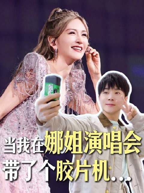 娜姐都未曾目睹的私藏胶片重磅登场️
