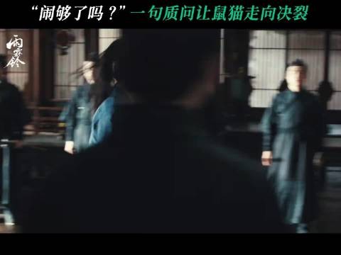 《雨霖铃》展昭劝架片段引共鸣