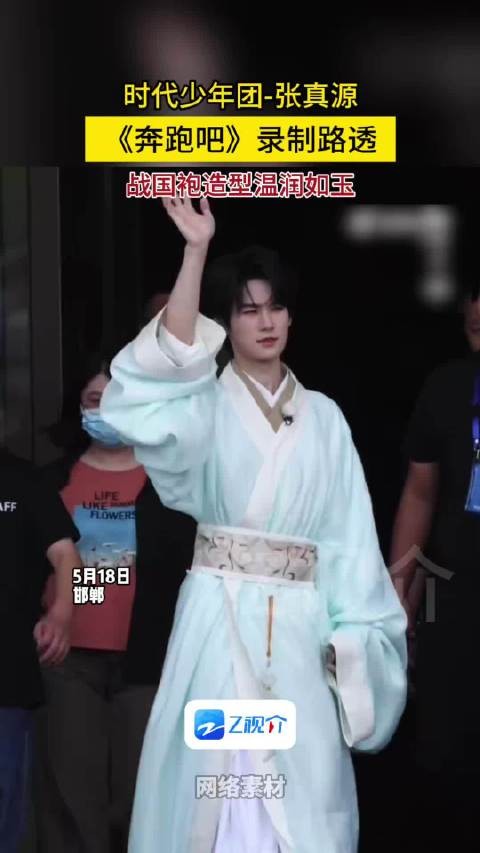张真源战国袍温润贵公子