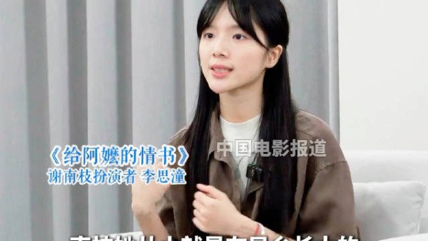李思潼谈南枝不婚原因,称婚姻非人生必需品