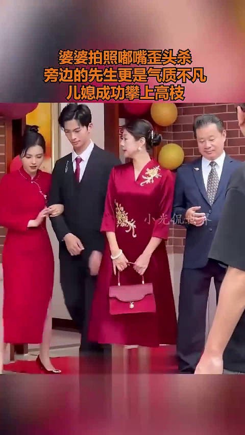 婆婆拍照嘟嘴歪头杀，旁边的先生更是气质不凡，儿媳成功攀上高枝