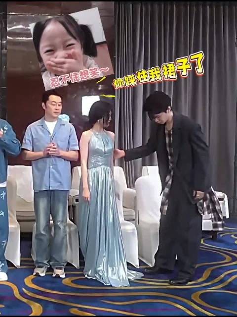 发布会现场连线时,范丞丞不小心踩到白鹿裙子了