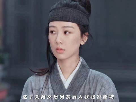 祯娘偷学制墨被逮个正着！惹到讨伐型人格算是踢到钢板了！
