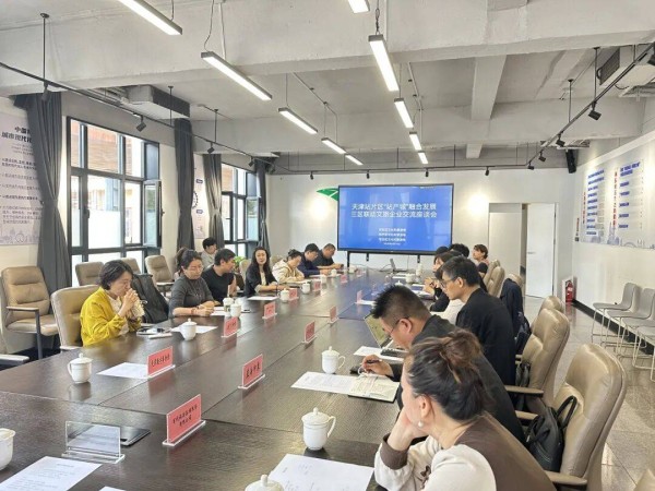 三区联动聚合力 文旅共融促发展--天津站片区“站产城”融合发展文旅企业交流座谈会成功举办