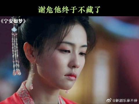 谢危：藏不了一点了