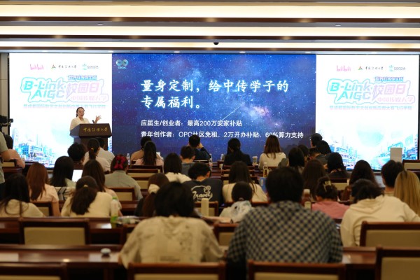 AI赋能校园 文创筑梦未来 成都国际数字文创创新应用大赛飞行学院首站落地中国传媒大学