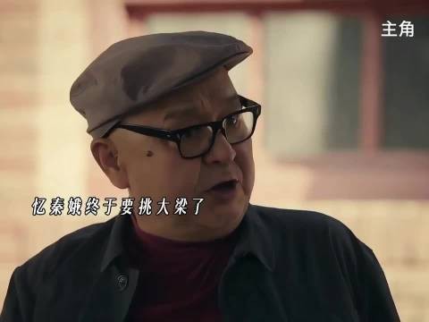 胖嫂使美人计邀何师为忆秦娥敲鼓